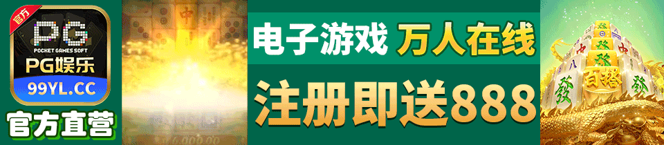 约炮横幅